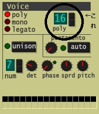 poly同時発音数の項目