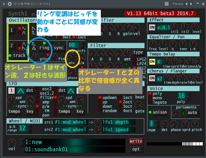 フリーシンセ Synth1 で使えるedm Trance系サウンドプリセット タイムマシーン風呂