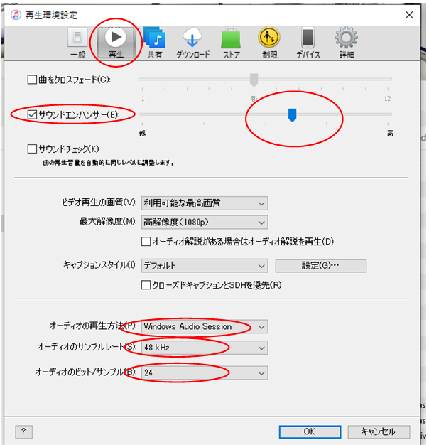 Itunes Windows10 で良い音を出す Itunesイコライザとpc設定を工夫してみた件 おんトレ