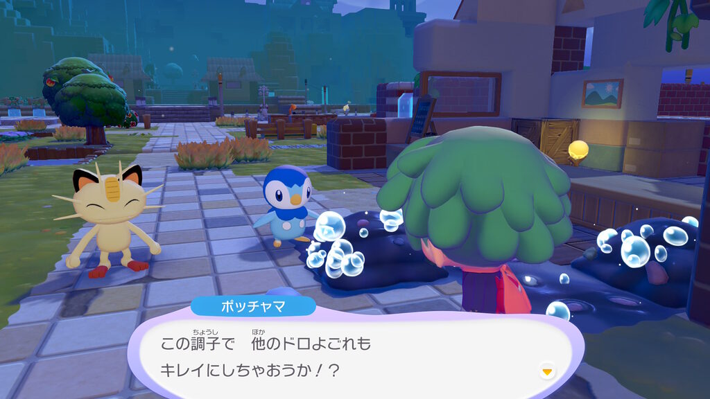 ぽこあポケモン：ポッチャマを連れて泥を掃除する