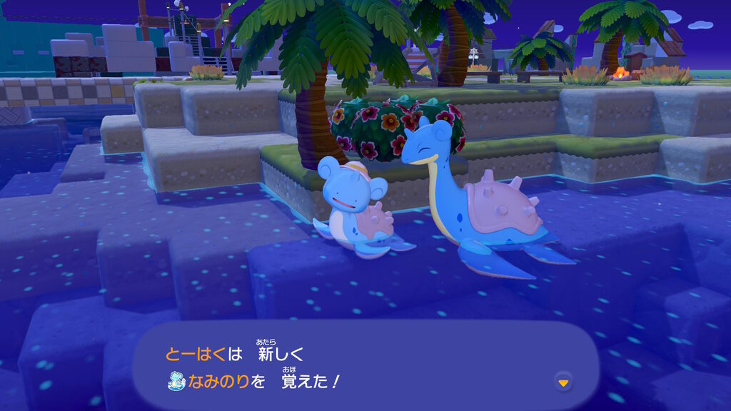 ぽこあポケモン：ラプラスからなみのりを教えてもらって、およげるようになった