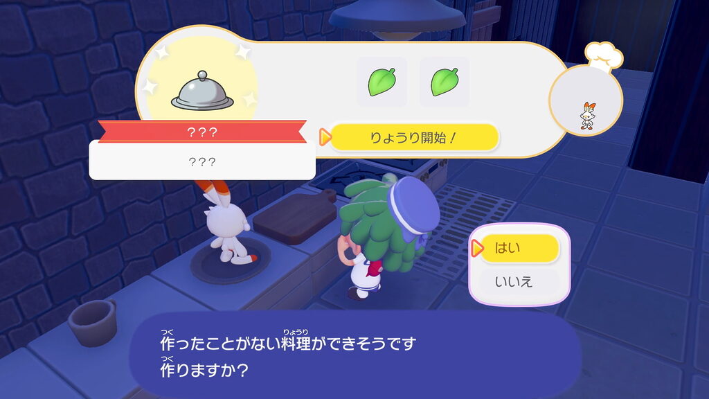 ぽこあポケモン：まな板をつかって初めての料理