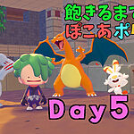 ぽこあポケモン飽きるまでプレイ日誌5日目｜ぐにゃぐにゃねんど乱掘、壁画がミュウっぽいことに気付く、そんな一日