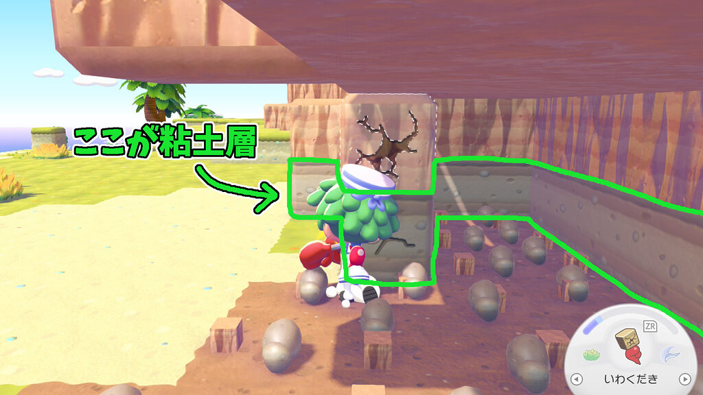 ぽこあポケモン：ぐにゃぐにゃ粘土を掘れる場所、ゆめしまの平地と山の間。