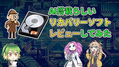 【PR】RecoveryFox AIレビュー｜HDD・SDカード・USBメモリ向けリカバリーソフト