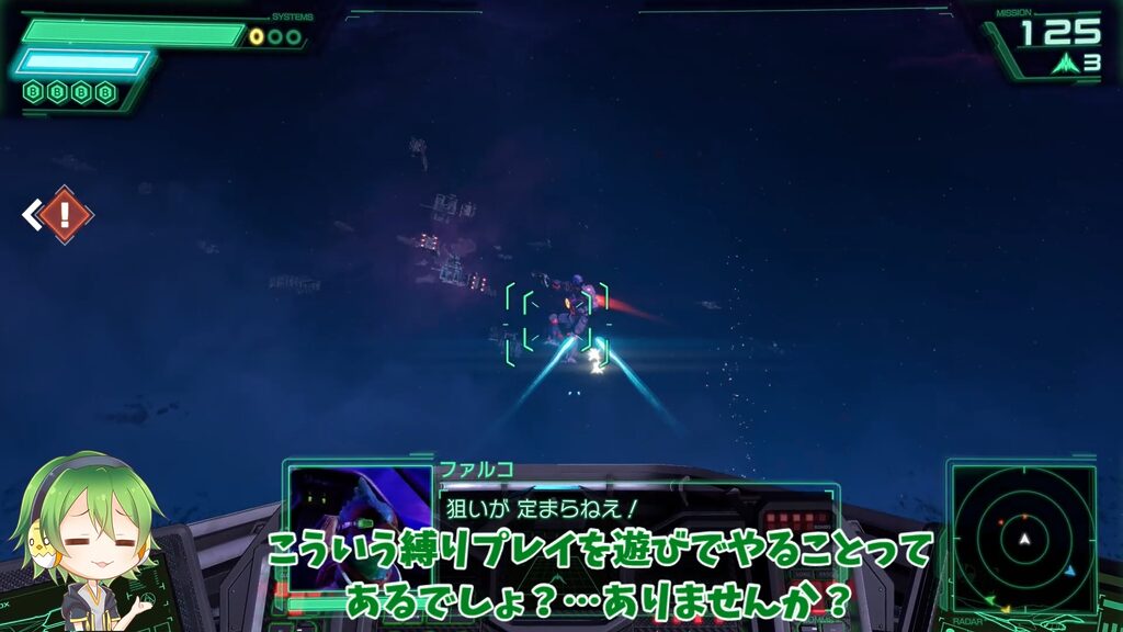 スターフォックスリメイクはオールレンジモードでもコックピットでプレイできる。