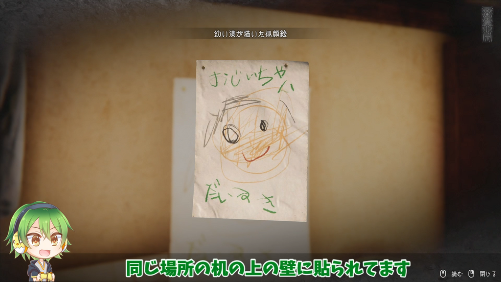 ウツロマユ 幼い湊が描いた似顔絵