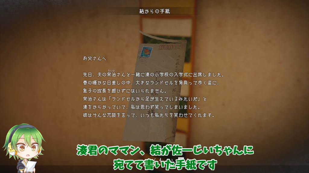 ウツロマユ 結からの手紙