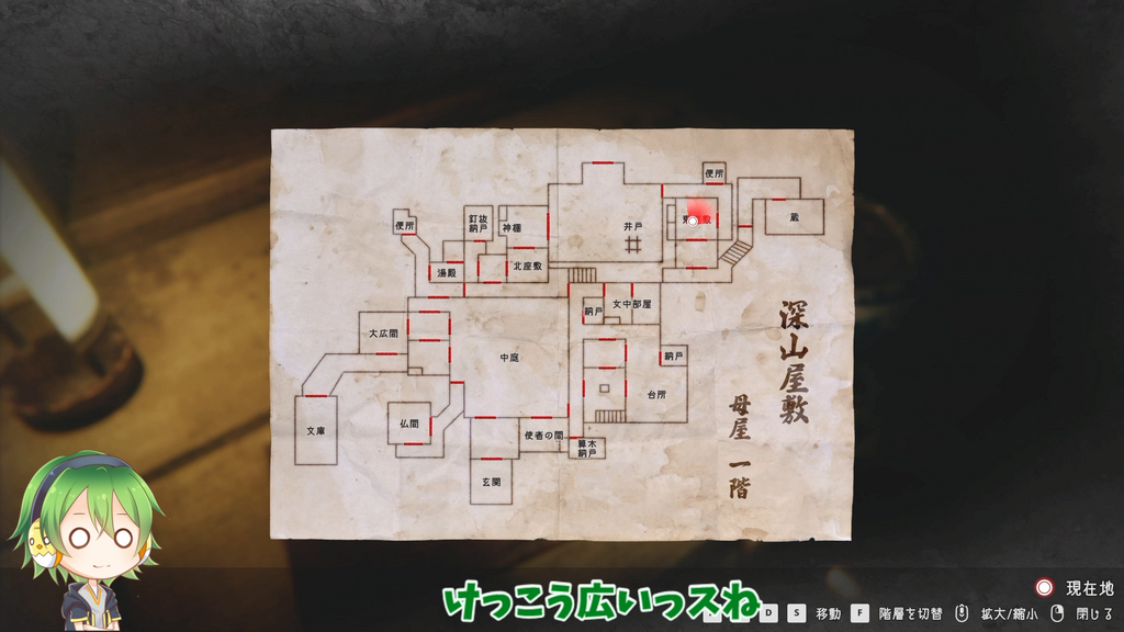 ウツロマユ 深山屋敷の地図