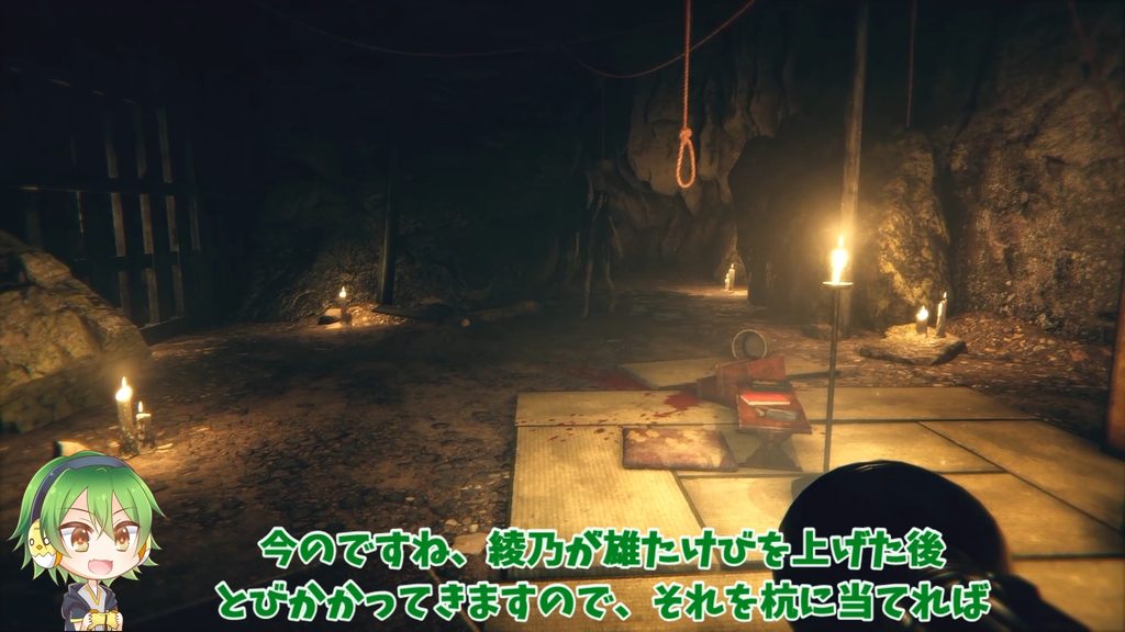ウツロマユ　ラスボス綾乃攻略